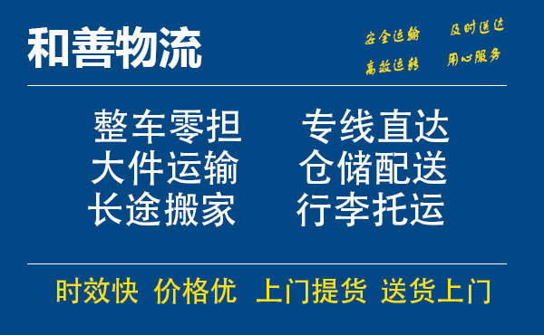 苏州工业园区到京山物流专线,苏州工业园区到京山物流专线,苏州工业园区到京山物流公司,苏州工业园区到京山运输专线